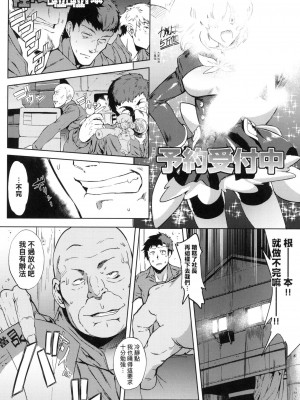 [風的工房][ヲカシヤ] メス肉密着日和 美雌肉密著日和_風的工房167