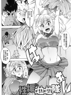 [風的工房][ヲカシヤ] メス肉密着日和 美雌肉密著日和_風的工房168