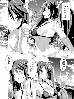 [Pixiv] 綾城大福 (106903) (2╱3)_69827730_p1