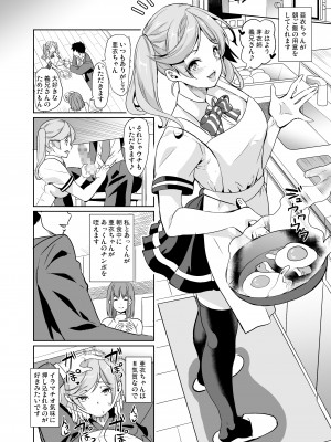 (同人誌) [弥美津峠 (鳳まひろ)] 妻のNGが無くなっていく ～水泳部は肉オナホ～ (オリジナル) [DL版]_010