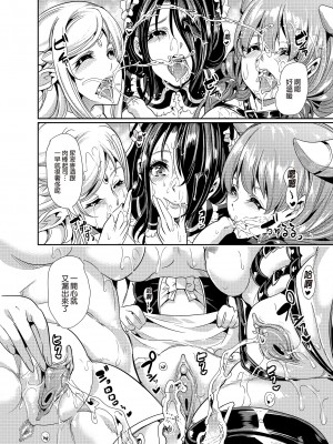 (同人誌) [弥美津峠 (鳳まひろ)] 僕の異世界ハーレム 総集編1 [中国語] [無修正] [DL版]_0058