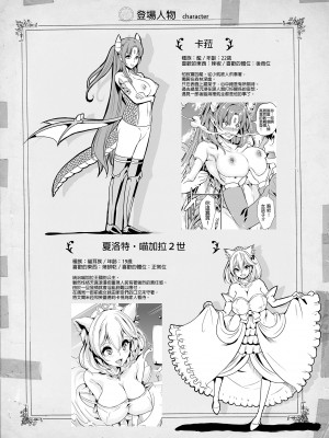 (同人誌) [弥美津峠 (鳳まひろ)] 僕の異世界ハーレム 総集編1 [中国語] [無修正] [DL版]_0106