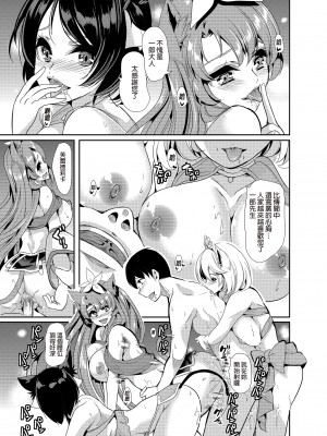 (同人誌) [弥美津峠 (鳳まひろ)] 僕の異世界ハーレム 総集編1 [中国語] [無修正] [DL版]_0145