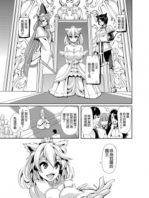 (同人誌) [弥美津峠 (鳳まひろ)] 僕の異世界ハーレム 総集編1 [中国語] [無修正] [DL版]_0153