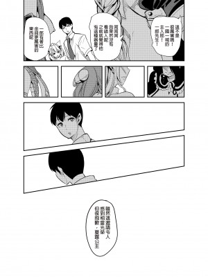 (同人誌) [弥美津峠 (鳳まひろ)] 僕の異世界ハーレム 総集編1 [中国語] [無修正] [DL版]_0154