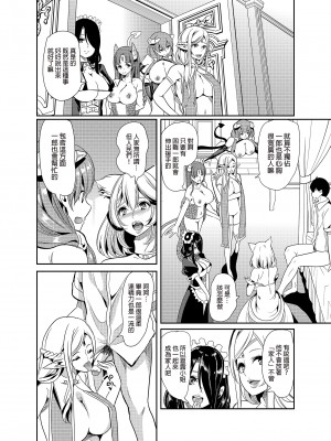 (同人誌) [弥美津峠 (鳳まひろ)] 僕の異世界ハーレム 総集編1 [中国語] [無修正] [DL版]_0162