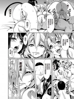 (同人誌) [弥美津峠 (鳳まひろ)] 僕の異世界ハーレム 総集編1 [中国語] [無修正] [DL版]_0168