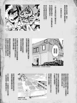 (同人誌) [弥美津峠 (鳳まひろ)] 僕の異世界ハーレム 総集編1 [中国語] [無修正] [DL版]_0211