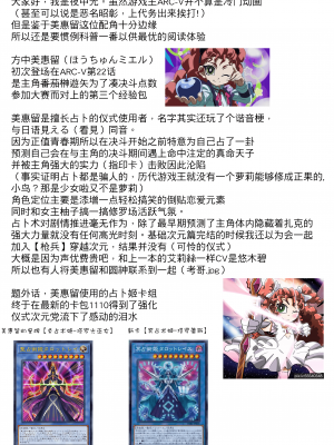 (C87) [HellDevice (nalvas)] 姦通待ち初恋乙女 (遊☆戯☆王ARC-V)[夜中光个人汉化]_33