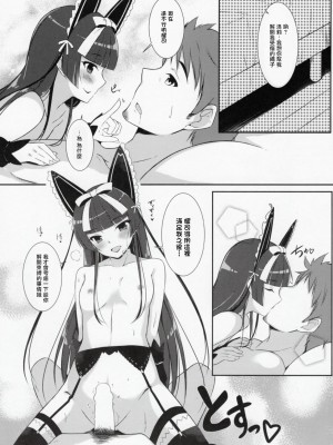 (C89) [またたび参上 (HaRu)] 今夜は逃がさないわよ (ゲート 自衛隊 彼の地にて、斯く戦えり) [中国翻訳]_09