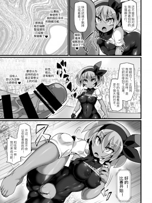 [Stapspats (翡翠石)] ポケ●ンジムリーダー・サイトウ 強制催眠ジムバトル ストイック格闘娘ドスケベ催眠堕ち (ポケットモンスター ソード・シールド) [中国翻訳] [DL版]_05