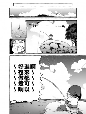 [お父さんの黒歴史 (前向きなドM)] 白雪王と七人の野郎ども [逃亡者×真不可视汉化组]_07