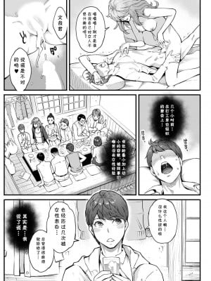 [三上キャノン] 大人のおもちゃ (アクションピザッツ 2021年4月号) [cqxl自己汉化] [DL版]_07