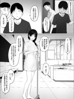 [Hente] 扉の向こうの義姉_02