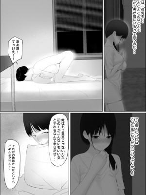 [Hente] 扉の向こうの義姉_25