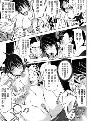 [蒟吉人] ミダラ Books 3 (よりどりビッチ) [vexling機翻] [無修正]_10