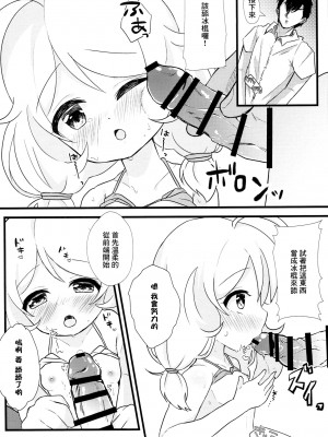 (C93) [おまめ直営店 (なこ豆太)] 課外れっすんはじめました。 (アイドルマスター シンデレラガールズ) [中国翻訳]_08
