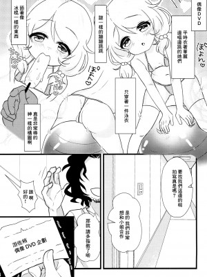 (C93) [おまめ直営店 (なこ豆太)] 課外れっすんはじめました。 (アイドルマスター シンデレラガールズ) [中国翻訳]_01