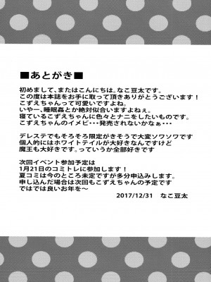 (C93) [おまめ直営店 (なこ豆太)] 課外れっすんはじめました。 (アイドルマスター シンデレラガールズ) [中国翻訳]_15