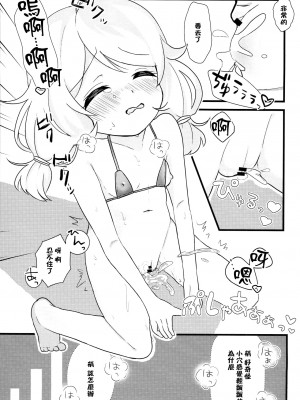 (C93) [おまめ直営店 (なこ豆太)] 課外れっすんはじめました。 (アイドルマスター シンデレラガールズ) [中国翻訳]_07