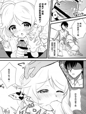 (C93) [おまめ直営店 (なこ豆太)] 課外れっすんはじめました。 (アイドルマスター シンデレラガールズ) [中国翻訳]_10