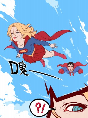 [웰치포도] Project D.C -SuperGirl [中国語]_01