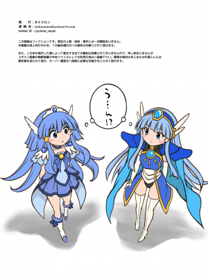 [サイクロン (和泉、冷泉)] サイクロンのフルカラーパック2「Shin_Shin」(スマイルプリキュア！) [个人重嵌&去条码] [無修正] [DL版]_98