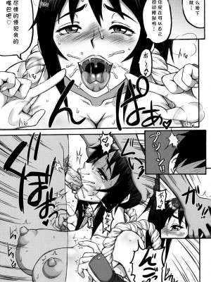 (C80) [もつ料理 (もつ)] 不知火舞非公式FCイベント (キング・オブ・ファイターズ) [cqxl自己汉化] [無修正]_09