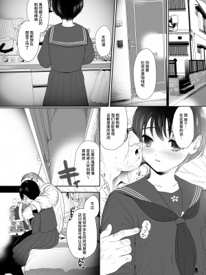 [ゆれるちくわぶ (ぬまたちひろ)] つめえろほんおまんこEX2 [中国翻訳] [DL版]_029