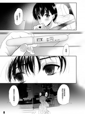 [ゆれるちくわぶ (ぬまたちひろ)] つめえろほんおまんこEX2 [中国翻訳] [DL版]_026