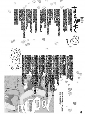 [ゆれるちくわぶ (ぬまたちひろ)] つめえろほんおまんこEX2 [中国翻訳] [DL版]_027