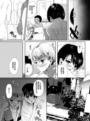 [ゆれるちくわぶ (ぬまたちひろ)] つめえろほんおまんこEX2 [中国翻訳] [DL版]_024