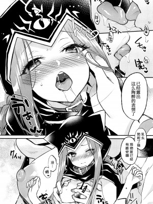 (C97) [ARCH (ぷらむ)] アナちゃんのアナちゃんは絶対不可侵だけどアナちゃんにえっちなことはしたい! (Fate╱Grand Order)[甜族星人x我不看本子个人汉化]_07