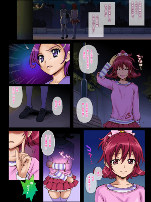 [サイクロン (和泉、冷泉)] サイクロンのフルカラーパック3「Dokki_doki」 (ドキドキ!プリキュア) [个人重嵌] [DL版]_059