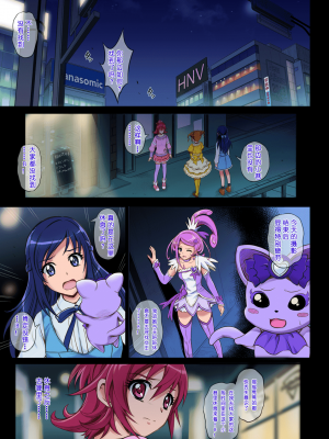[サイクロン (和泉、冷泉)] サイクロンのフルカラーパック3「Dokki_doki」 (ドキドキ!プリキュア) [个人重嵌] [DL版]_030