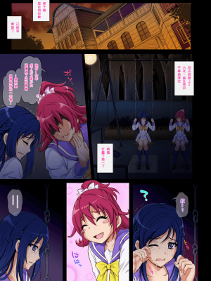 [サイクロン (和泉、冷泉)] サイクロンのフルカラーパック3「Dokki_doki」 (ドキドキ!プリキュア) [个人重嵌] [DL版]_026