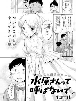 アクションピザッツ 2022年9月号 [DL版]_272