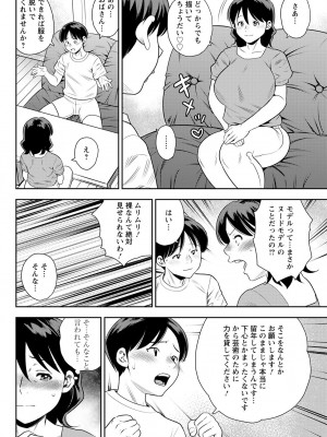 アクションピザッツ 2022年9月号 [DL版]_295