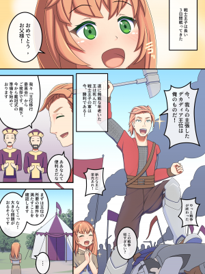 [はだぱるか] 露出少女王フェリース7世の哀歌－戴冠式編－_01