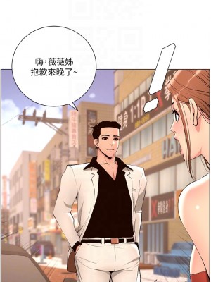 帝王App 23-24話_24_06