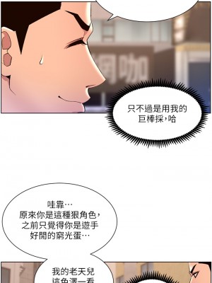 帝王App 23-24話_24_09