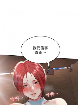 寄宿日記 98-99話_99_03