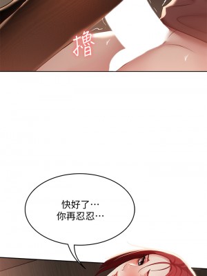 寄宿日記 98-99話_99_21