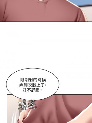 寄宿日記 98-99話_99_30