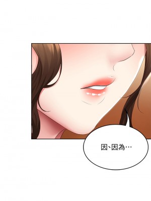 寄宿日記 98-99話_99_38