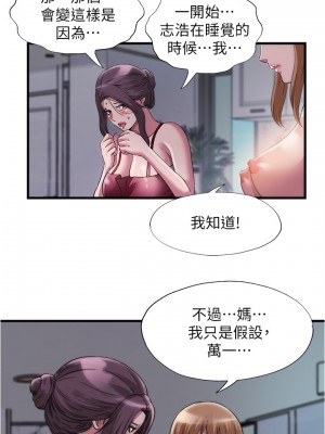 滿溢游泳池 72-73話_73_07