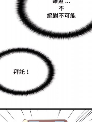 逃不出的陷阱 19-20話_19_005