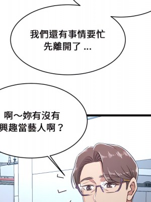 逃不出的陷阱 19-20話_19_044