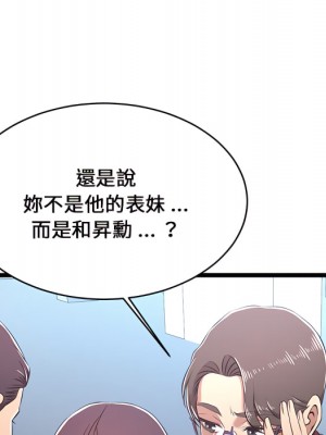 逃不出的陷阱 19-20話_19_052