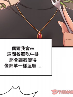 逃不出的陷阱 19-20話_19_063